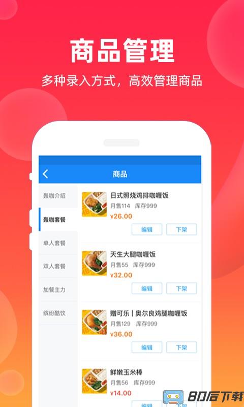 飒飒来商家端