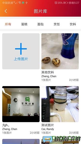 苏州维益食品(Rich Products)