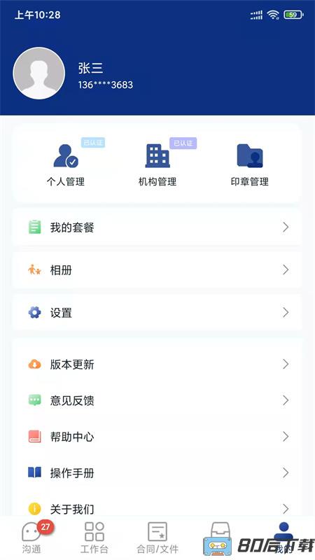 普天同诚