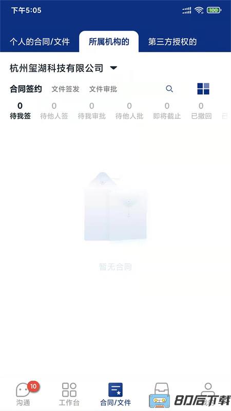 普天同诚