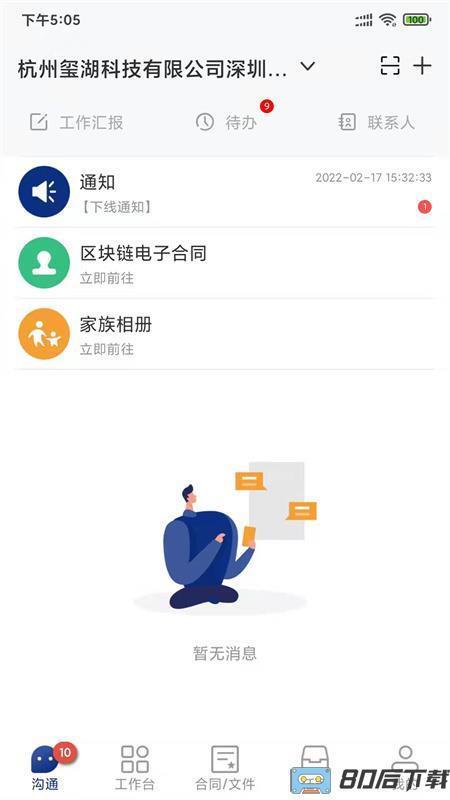 普天同诚
