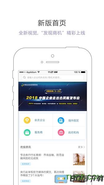 优投app