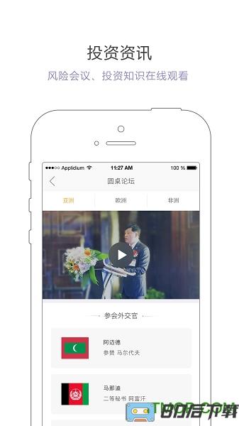 优投平台