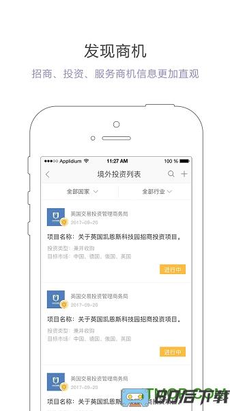 优投平台