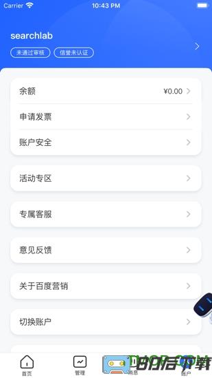 百度营销推广官方