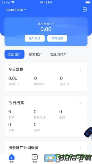 百度营销app客户端