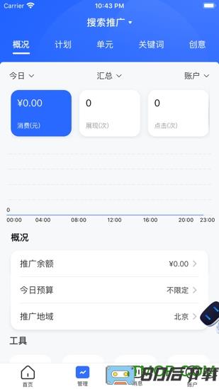 百度营销app客户端