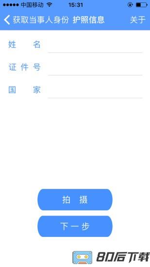 公证IDC app