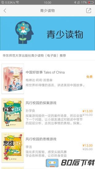 教育汇手机客户端