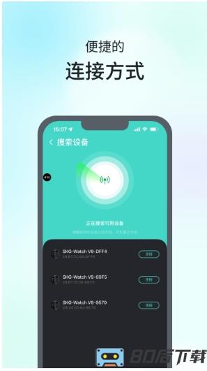 skg手表v9app
