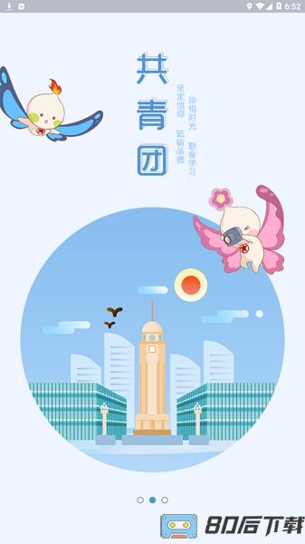 青春重庆app下载