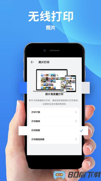 佳能打印机手机版