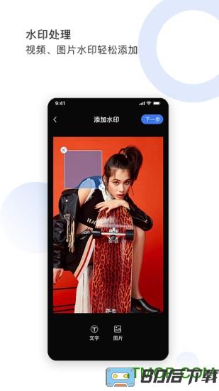 图视去水印
