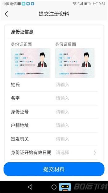 搭顺车司机端app