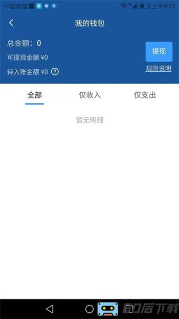 搭顺车司机端app