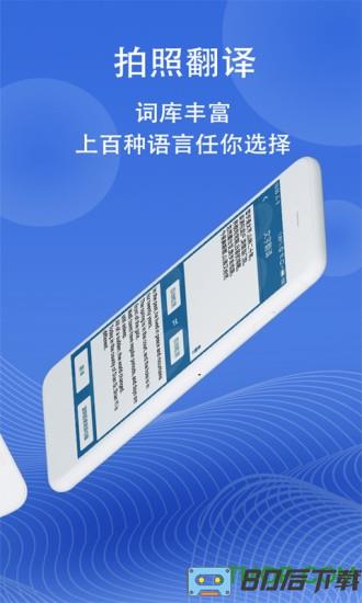 图片翻译软件