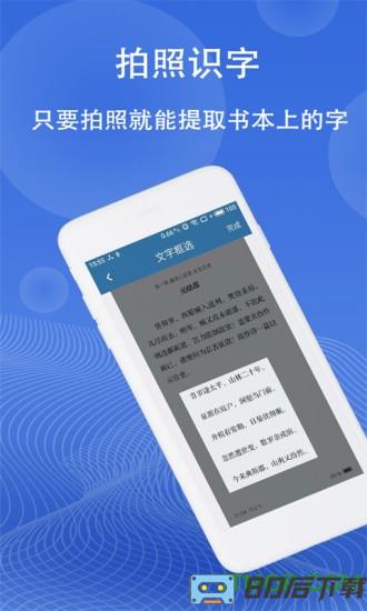 图片翻译软件
