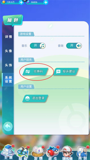 旋转吧泡泡君兑换码大全2024年