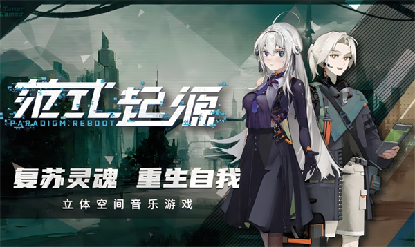 范式起源是哪个公司的