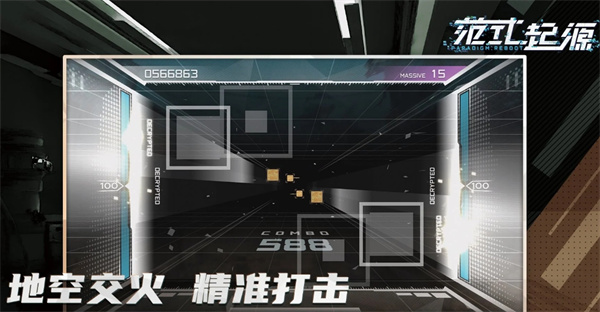 范式起源是哪个公司的