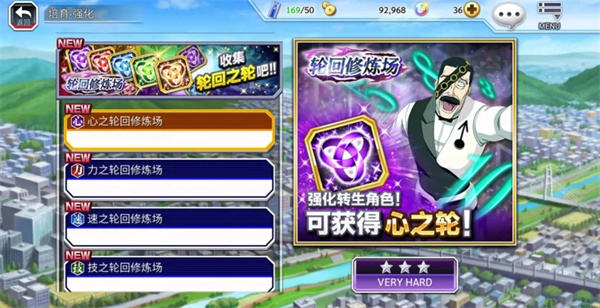 死神勇敢的灵魂转生有什么用