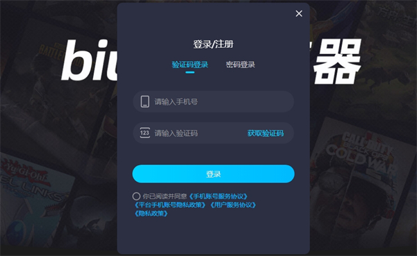 远光84手游需要加速器吗
