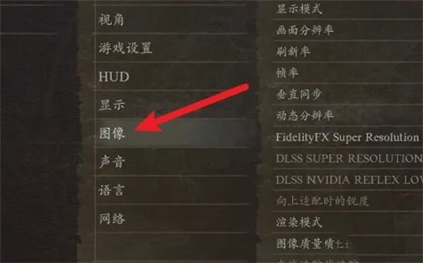 龙之信条2水面倒影设置教程