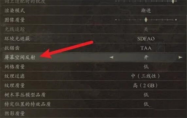 龙之信条2水面倒影设置教程