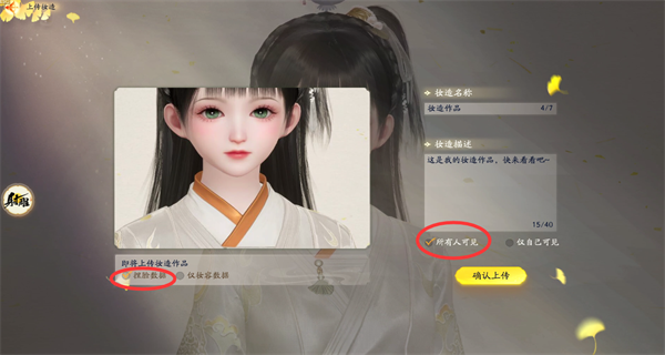 射雕手游怎么导入捏脸