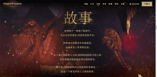 龙之信条2背包整理技能书获取攻略