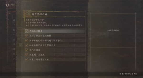 龙之信条2墨绿之森杜兰个人支线任务攻略