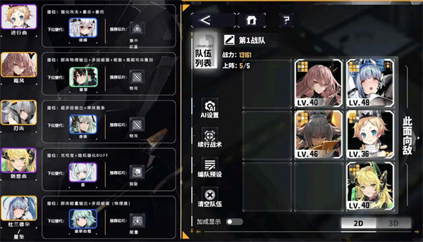 弥赛亚誓约最强阵容搭配推荐