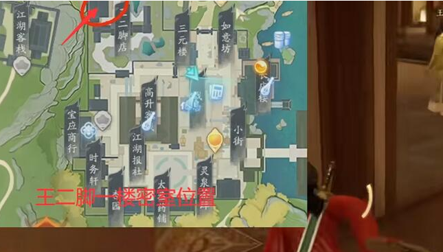 射雕手游密室机关怎么打开 密室机关开启攻略[多图]图片3