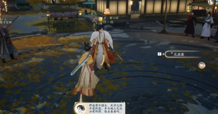 射雕手游郭靖线第三章任务攻略 郭靖线第三章任务图文流程一览[多图]图片5