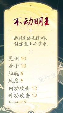 射雕手游奶妈攻略 奶妈天赋/武器/加点选择推荐[多图]图片6