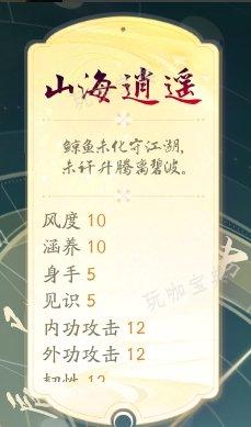 射雕手游奶妈攻略 奶妈天赋/武器/加点选择推荐[多图]图片8