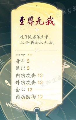 射雕手游奶妈攻略 奶妈天赋/武器/加点选择推荐[多图]图片10