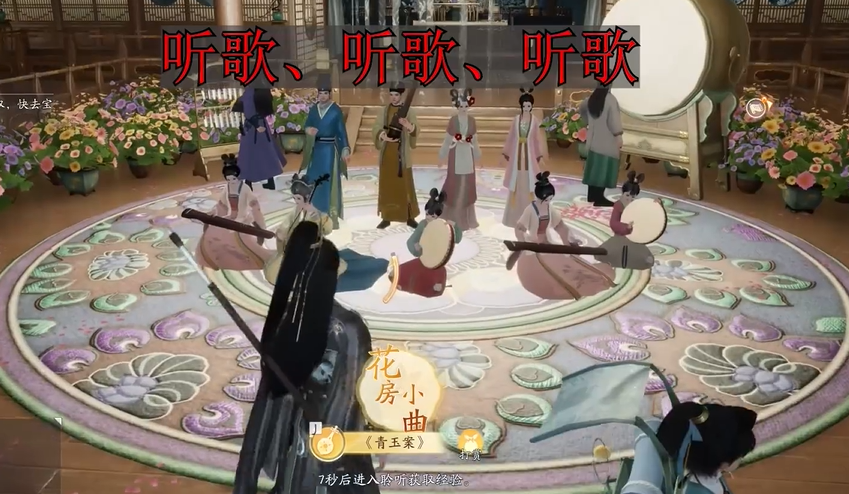 射雕手游梦华录梅坞全收集攻略 梦华录梅坞收集位置坐标一览[多图]图片15