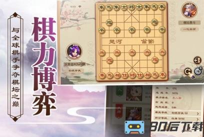 云游棋牌2023最新版