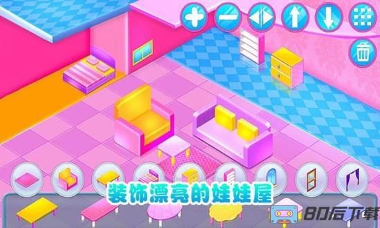 美丽的娃娃房官方版