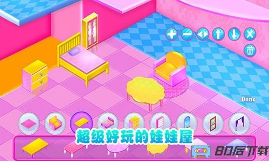 美丽的娃娃房官方版