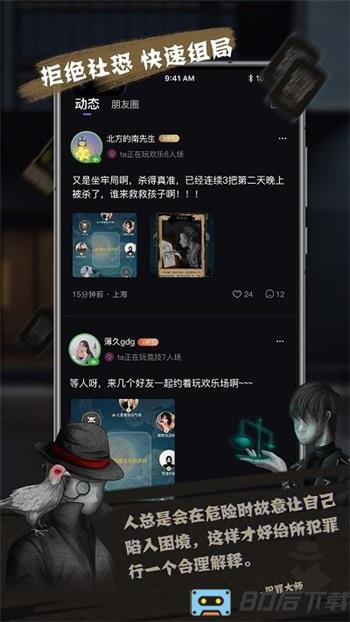 无罪辩护推理游戏