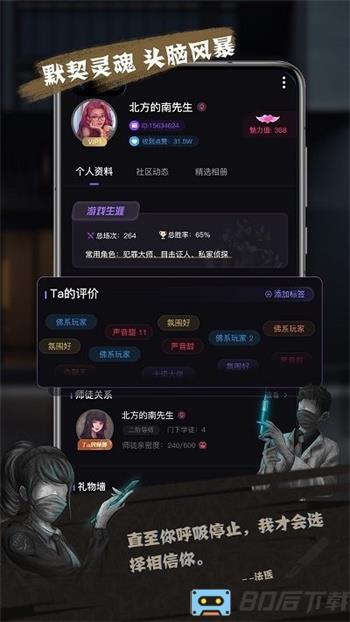 无罪辩护推理游戏