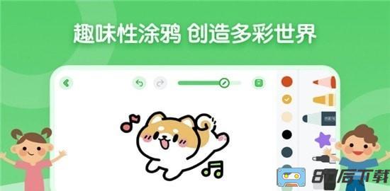 儿童简笔画画板