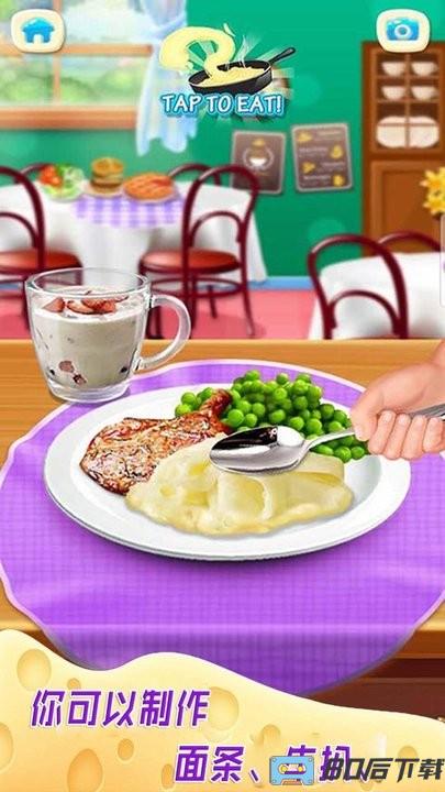 做饭游戏制作