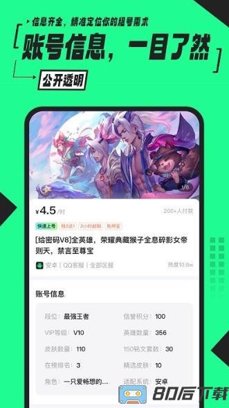 51租号app