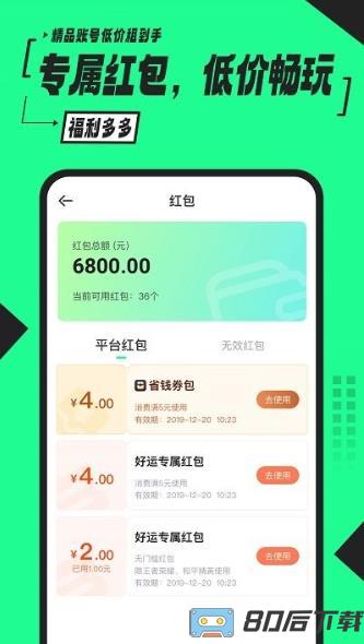 51租号app