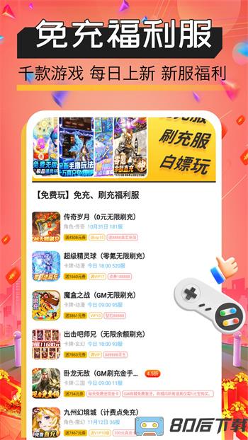爱逗游戏