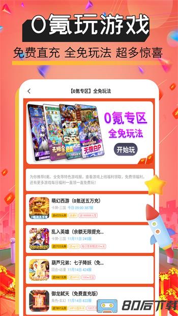 爱逗游戏