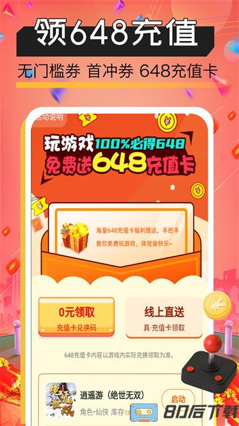 爱逗游戏